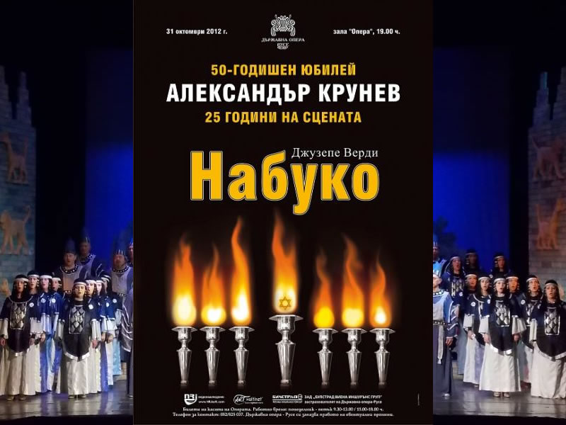 Nauco la Ruse. Nabucco vîv Ruse.